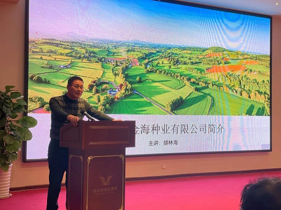 蚌埠节水抗旱稻推广与应用研讨会——金海种业协助参与